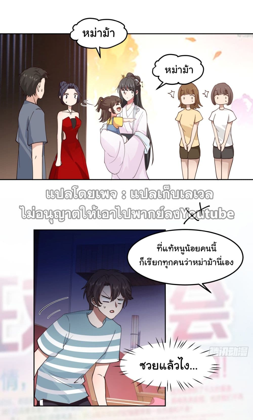 I Really Don’t Want to be Reborn 69 30