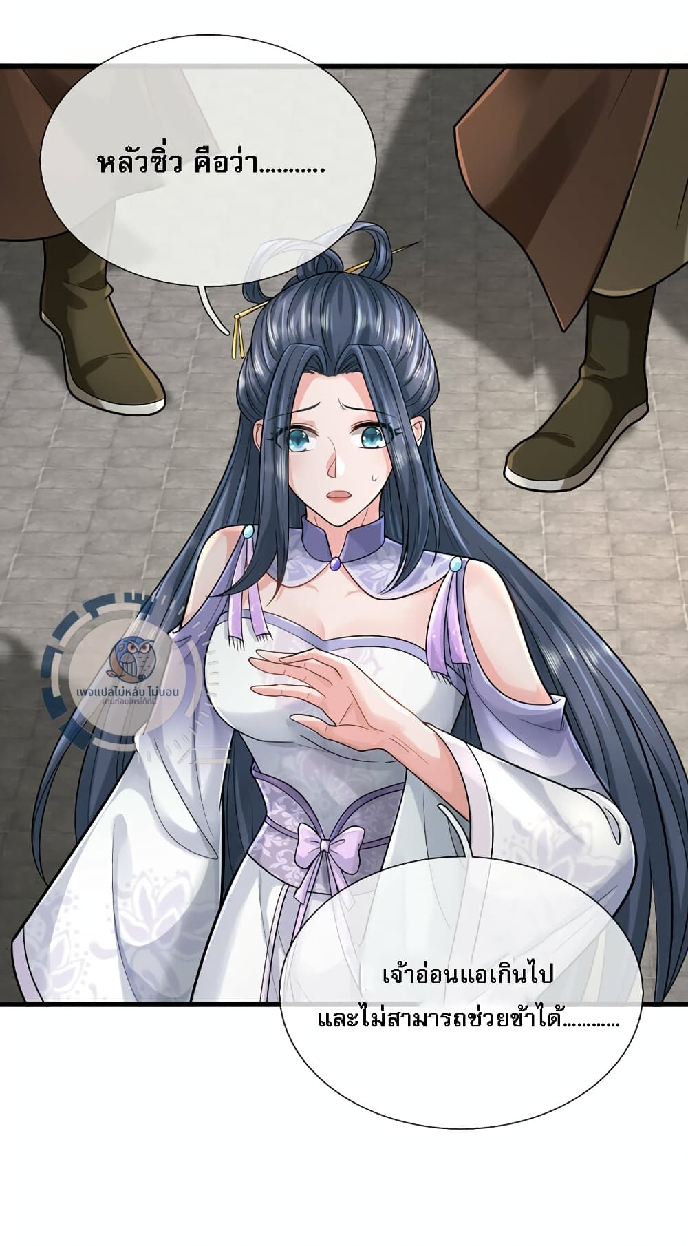 Divine Martial Emperor ตอนที่ 1 (24)