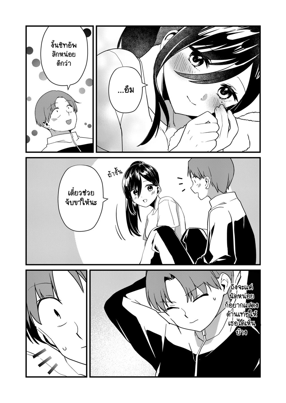 Tokimori san ga Muboubi desu!! 22 11