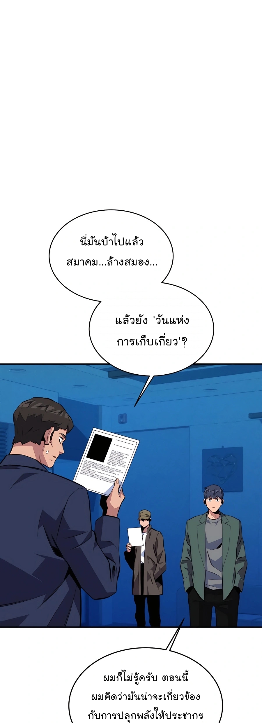 auto hunting with my clones chapter Manga I Manhwa 74 (21)