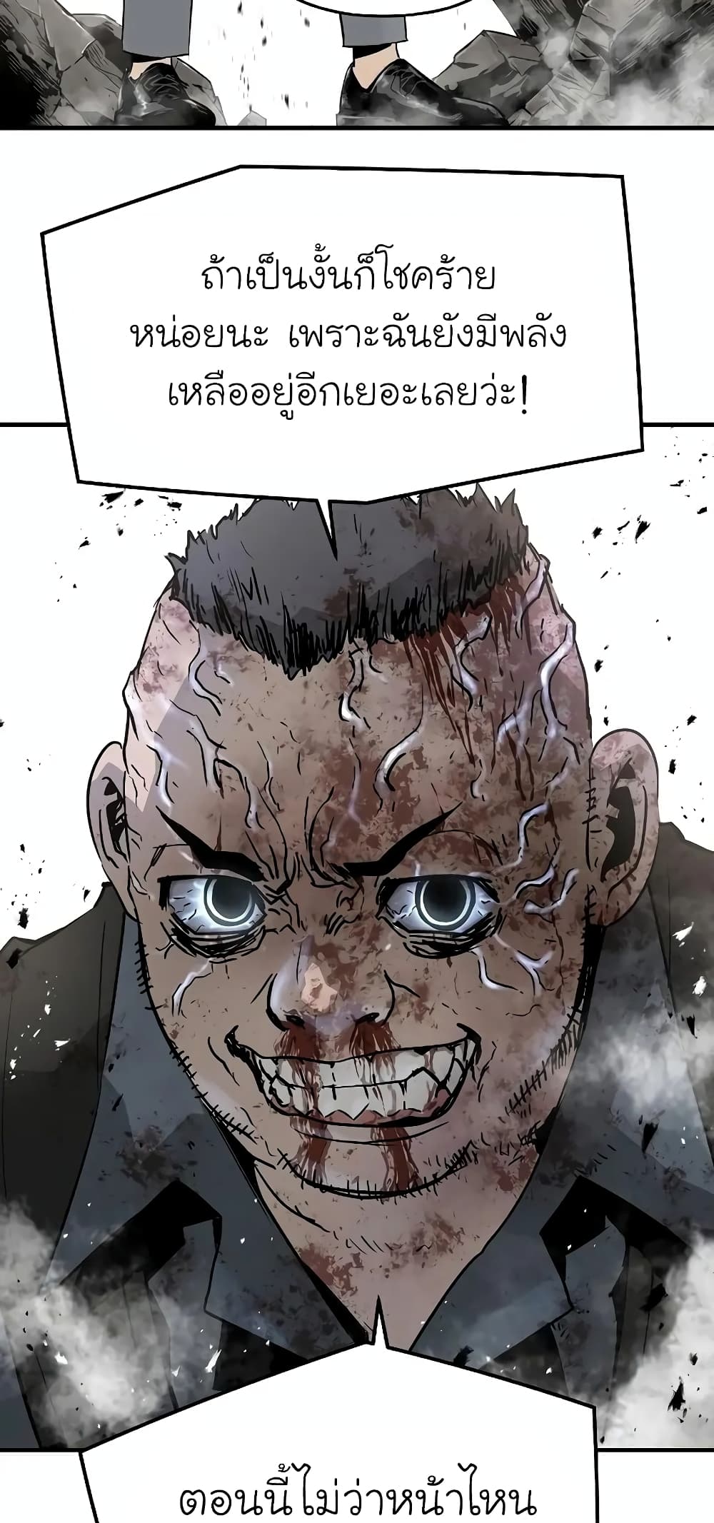 The Breaker 3 Eternal Force ตอนที่ 49 (46)