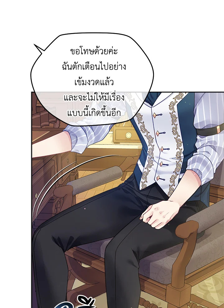 I'm In Trouble Because My Husband Is So Cute 15 62