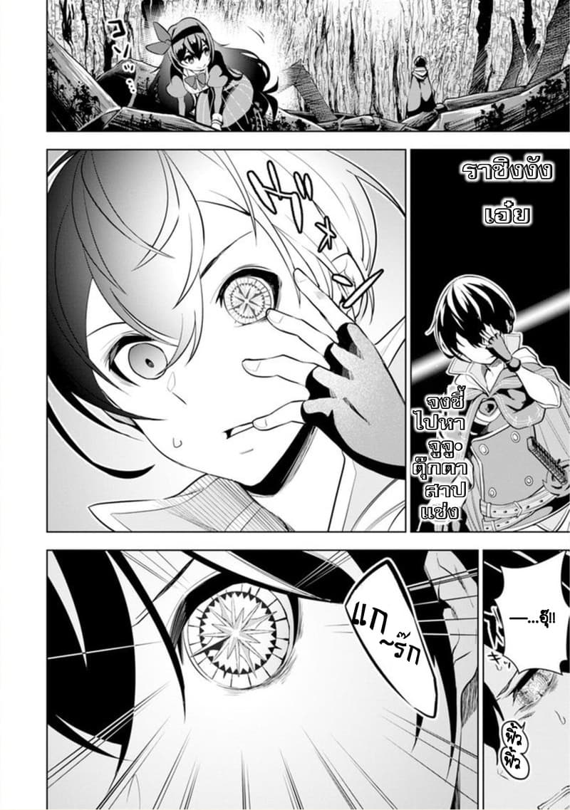 Soubiwaku Zero no Saikyou 3 08
