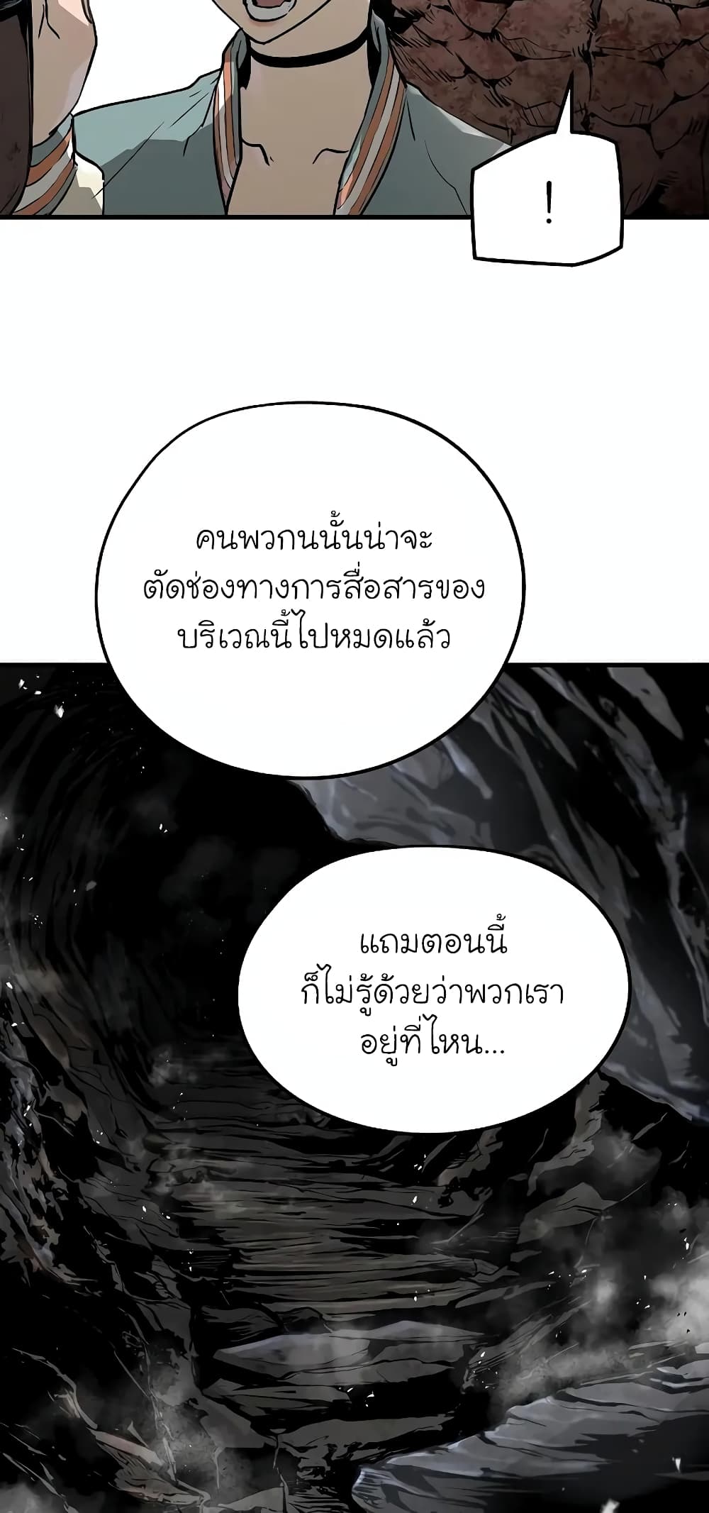 The Breaker 3 Eternal Force ตอนที่ 49 (36)