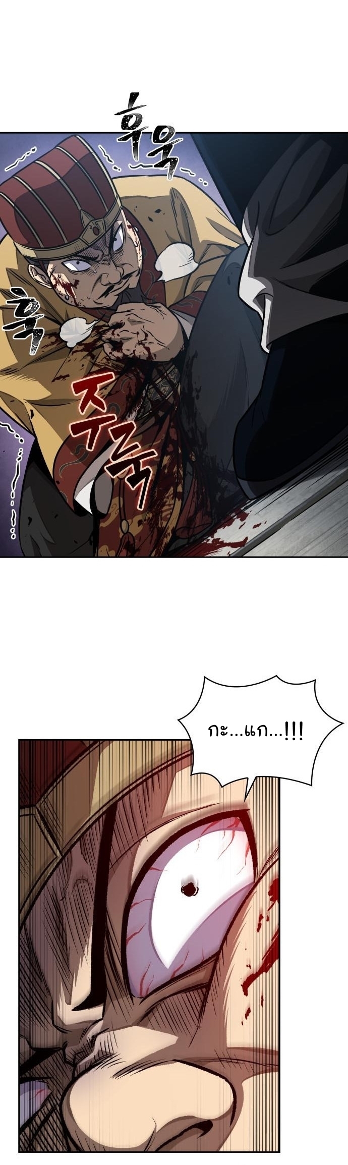 Nano Machine Wei Manga Manwha 182 (4)