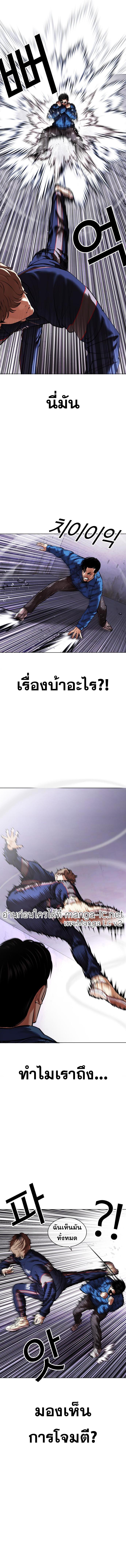 Lookism 465 05