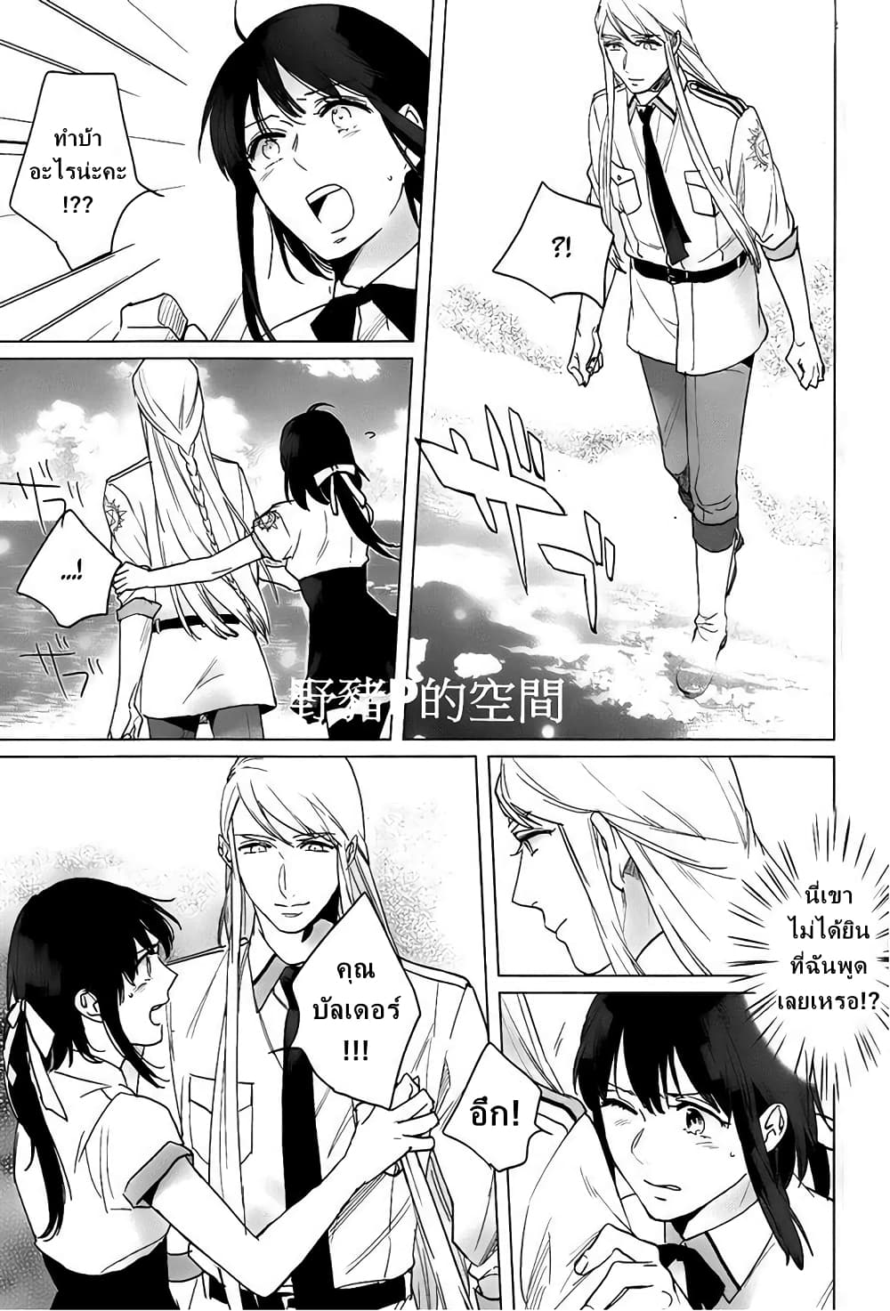 Kamigami no Asobi ตอนที่ 13 (23)