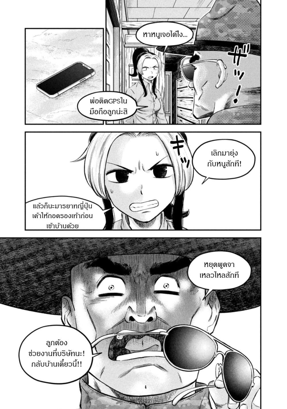 Matagi Gunner 37 11