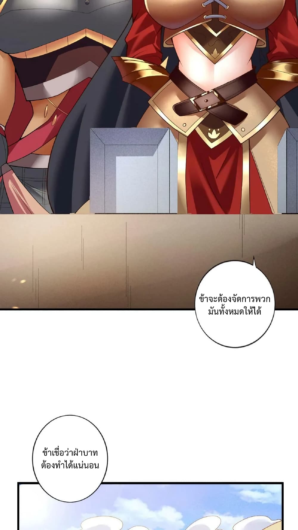 I Was Summoned to Help The Empress ตอนที่ 19 (3)