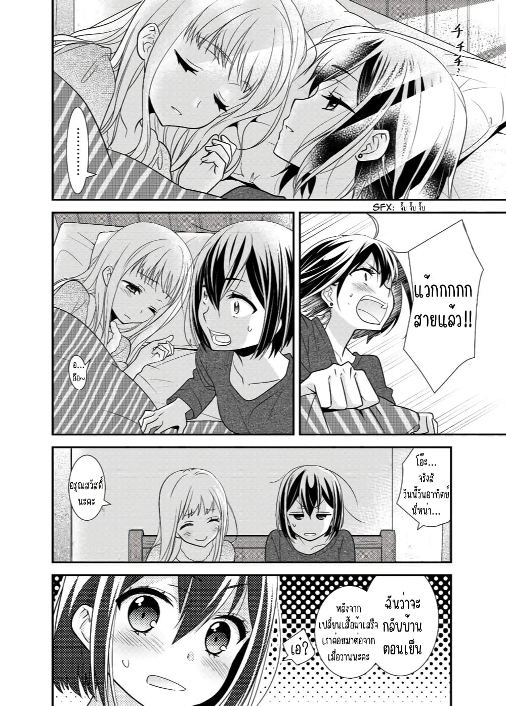 After School (Hakago) 6 27