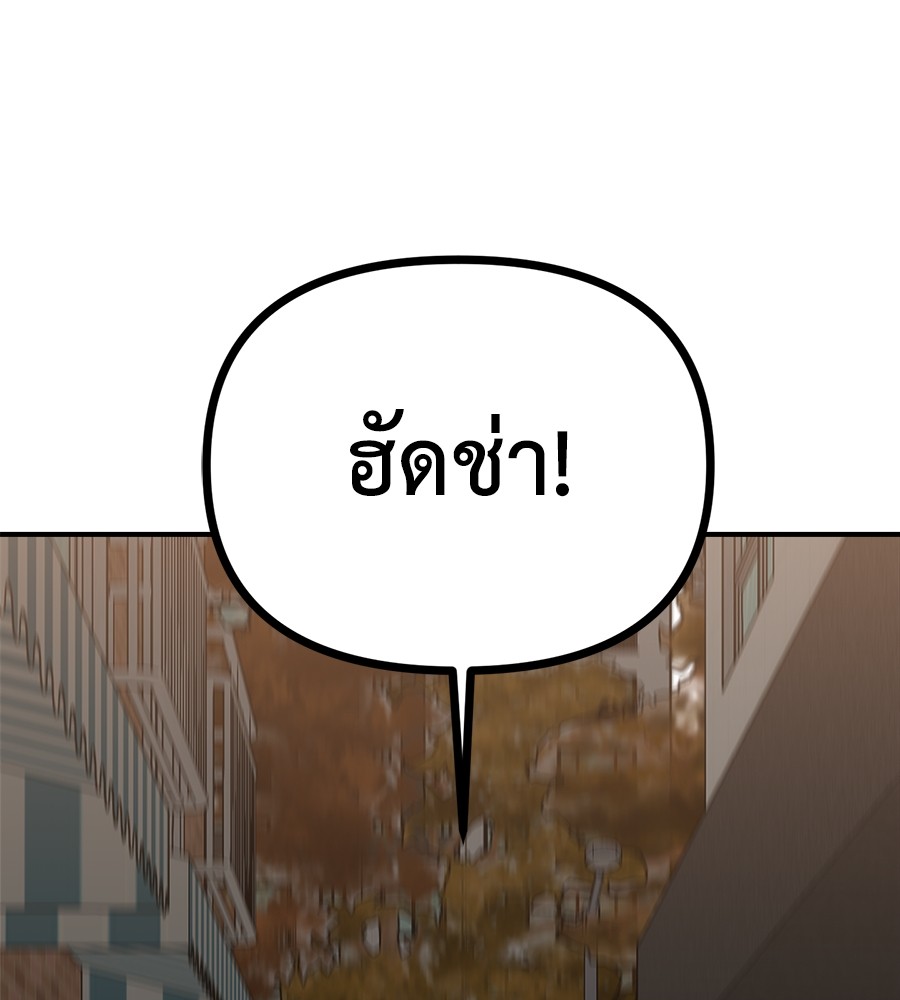 Childhood Friend Complex 8 (21)