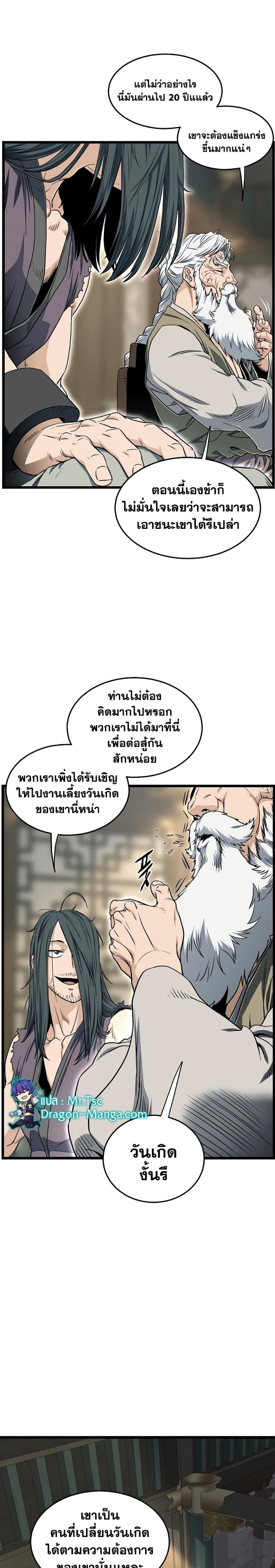 murim login 156.10