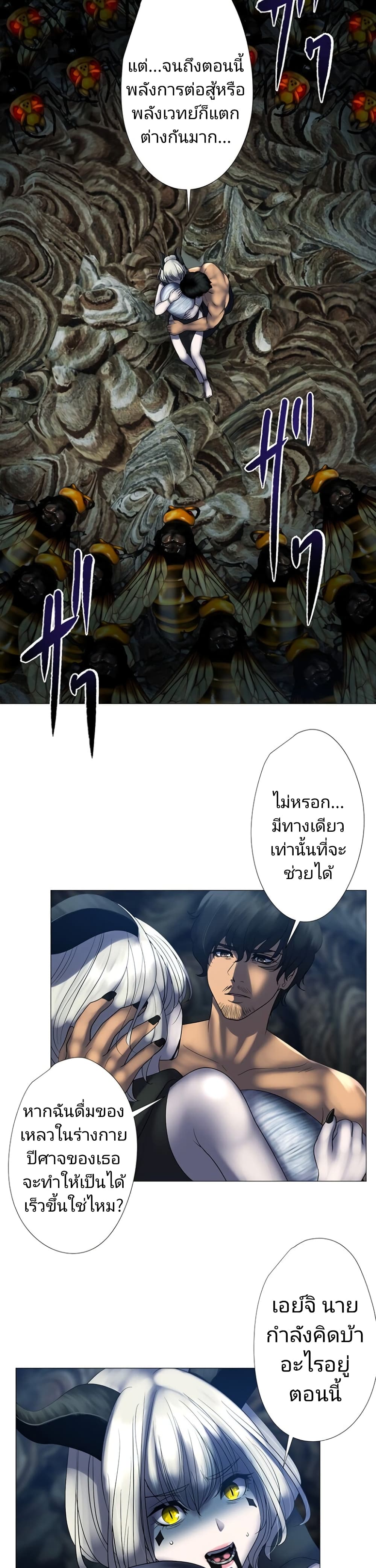 King From Hell ตอนที่ 10 (7)