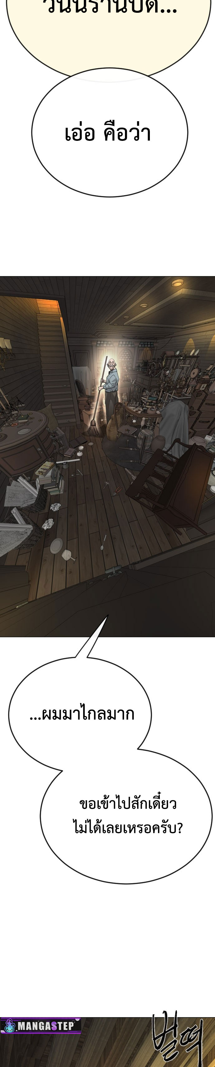 Superhuman Era 172 (45)