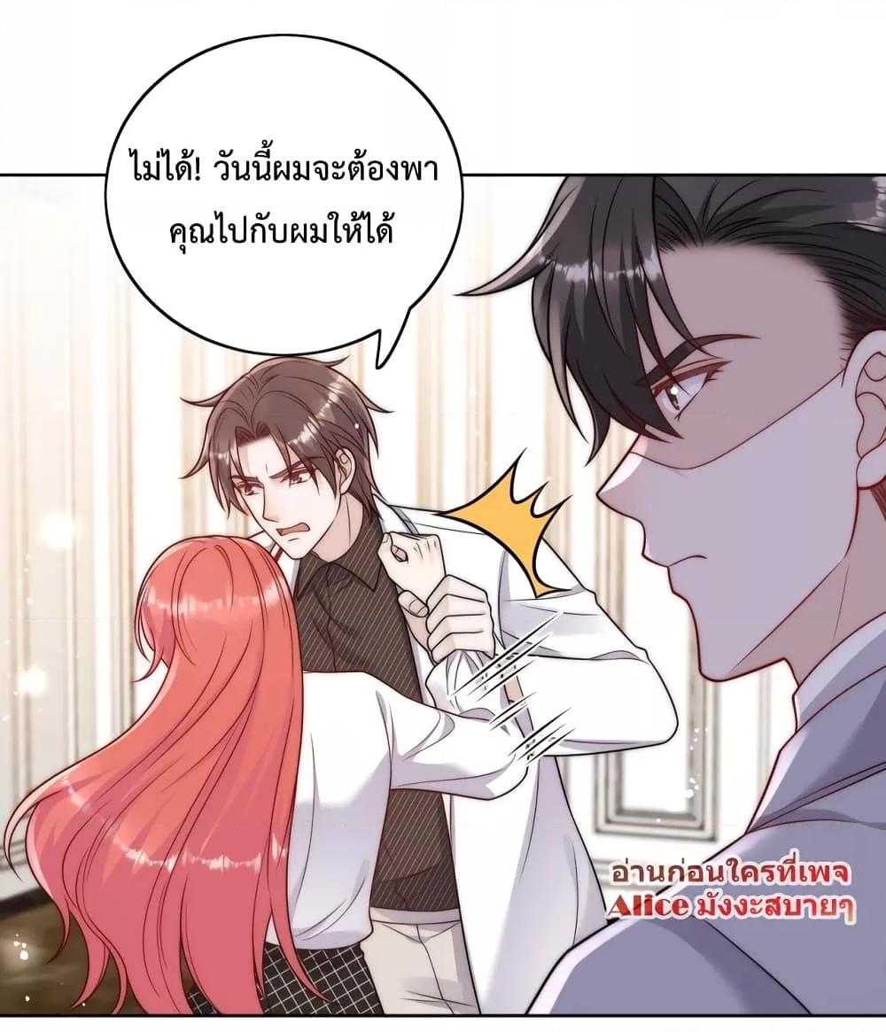 Bow Down ตอนที่ 4 (23)
