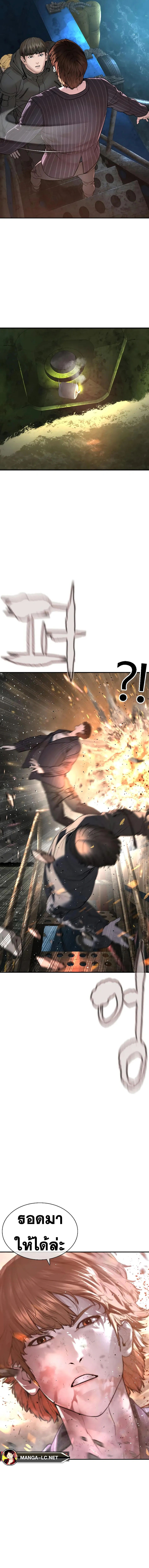 How to Fight 213 19