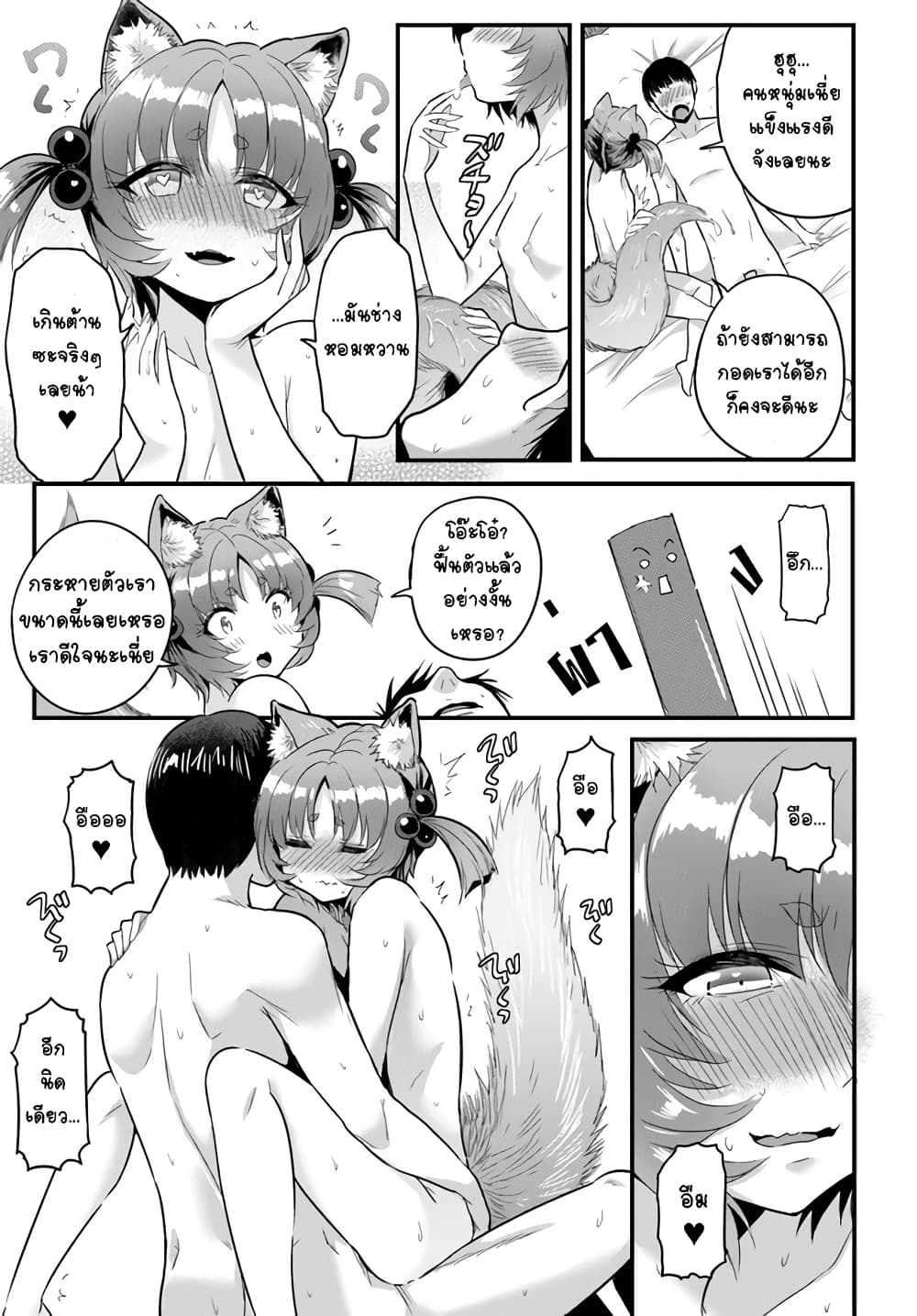 Gyakuten isekai 6 07