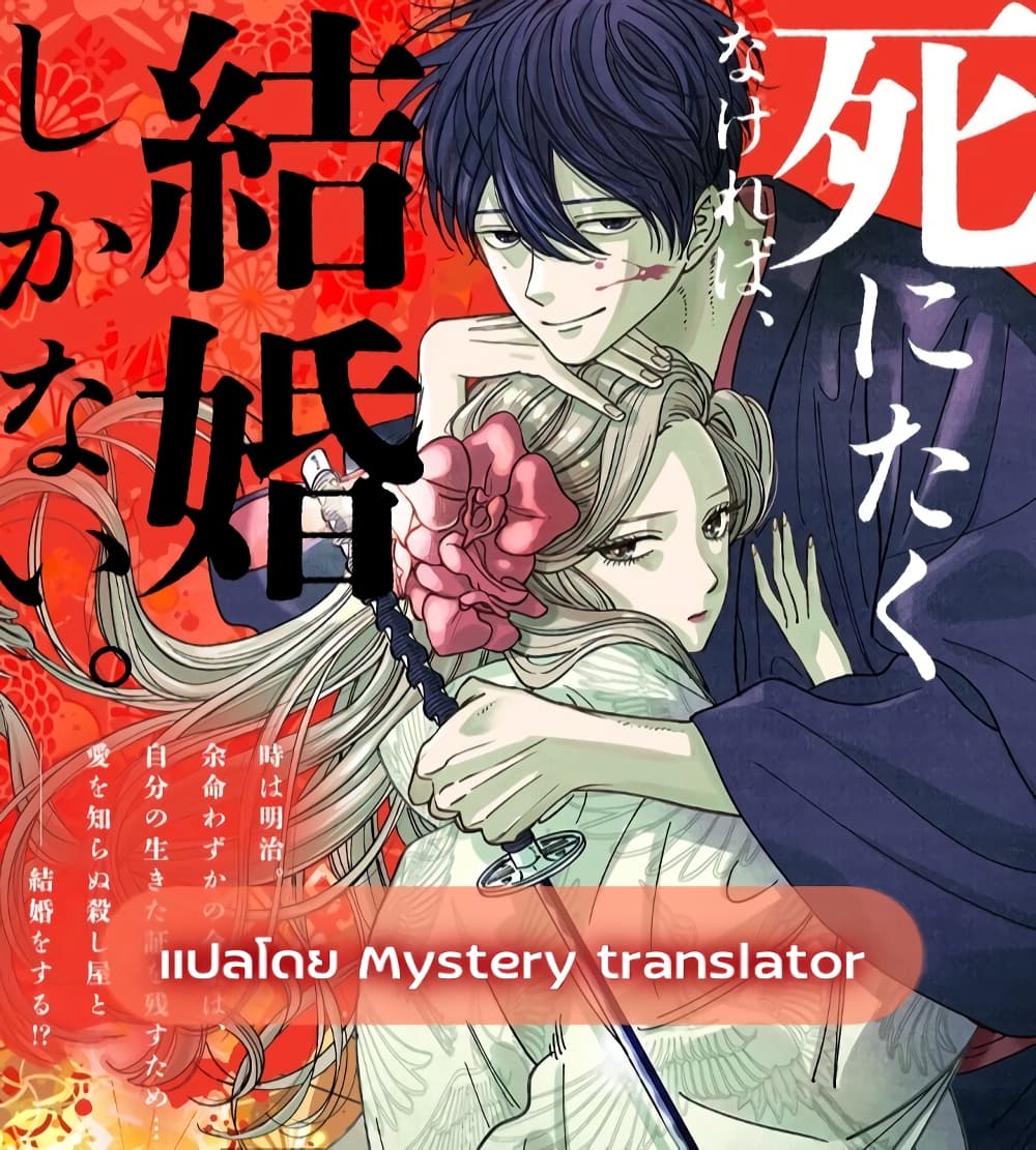 Hotaru no Yomeiri 4 01