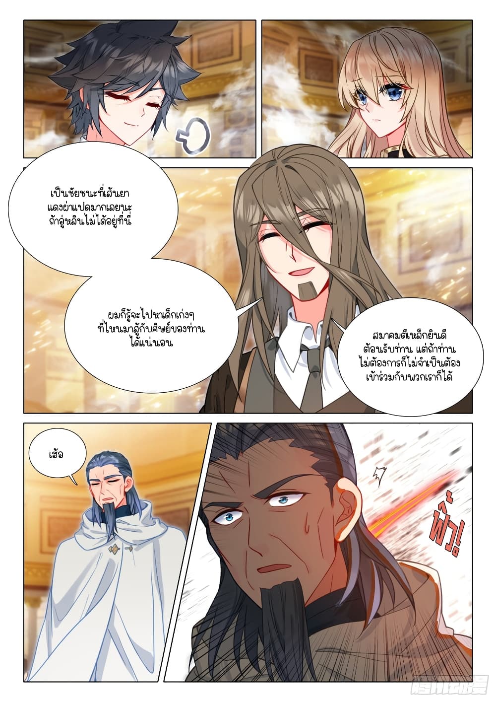 Douluo Dalu 3 The Legend of the Dragon King ตอนที่ 297 (3)