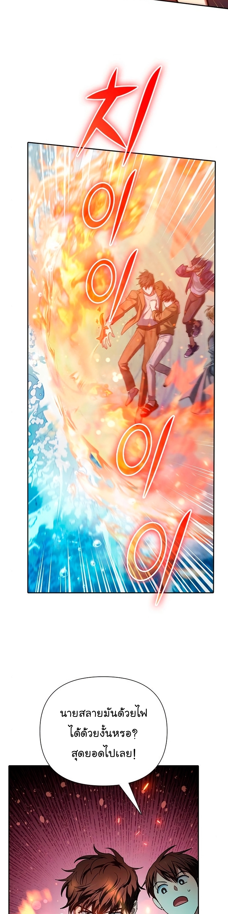Manhwa Manga I S Class that i rise 100 (30)