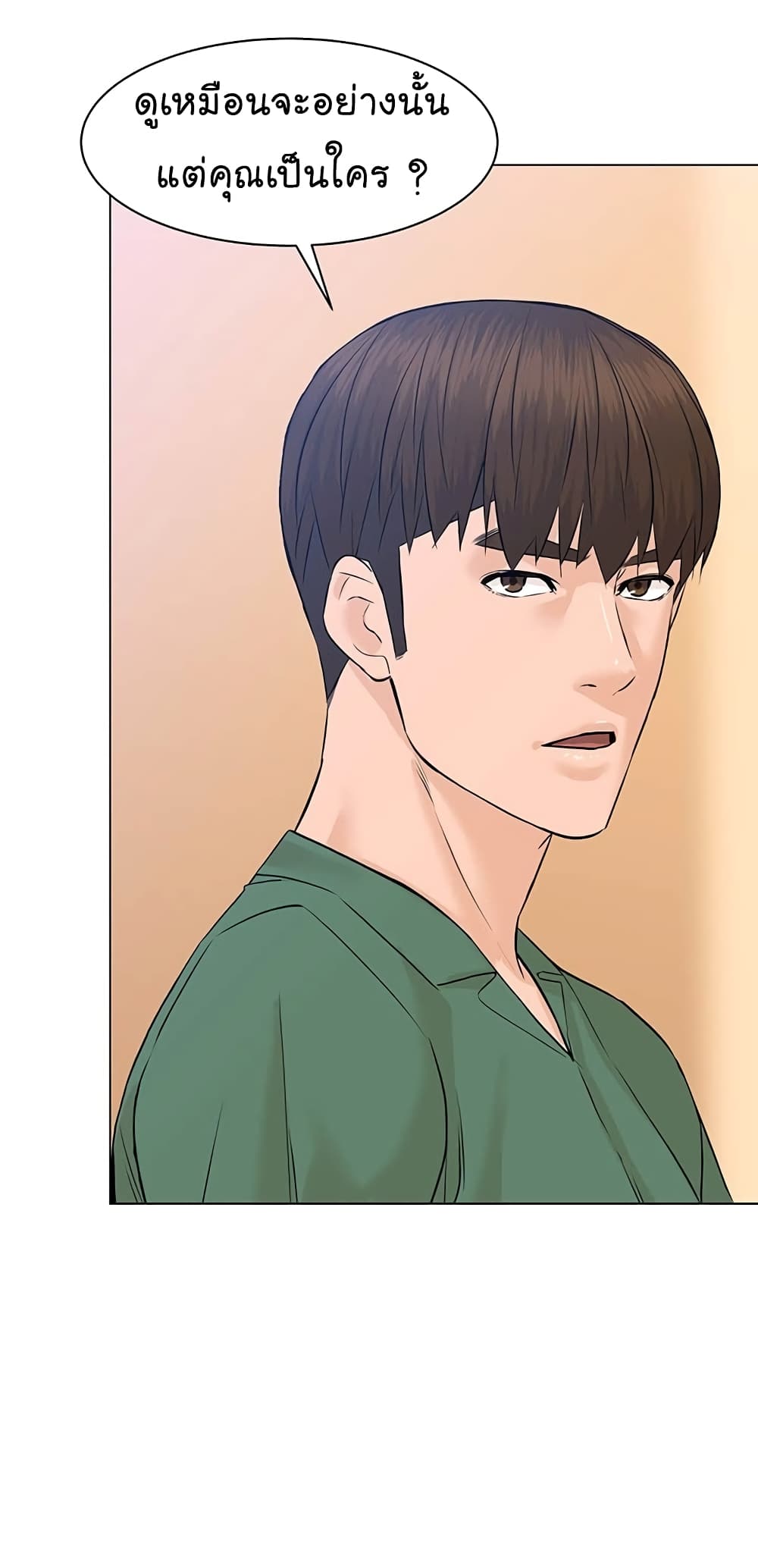 From the Grave and Back ตอนที่ 83 (70)
