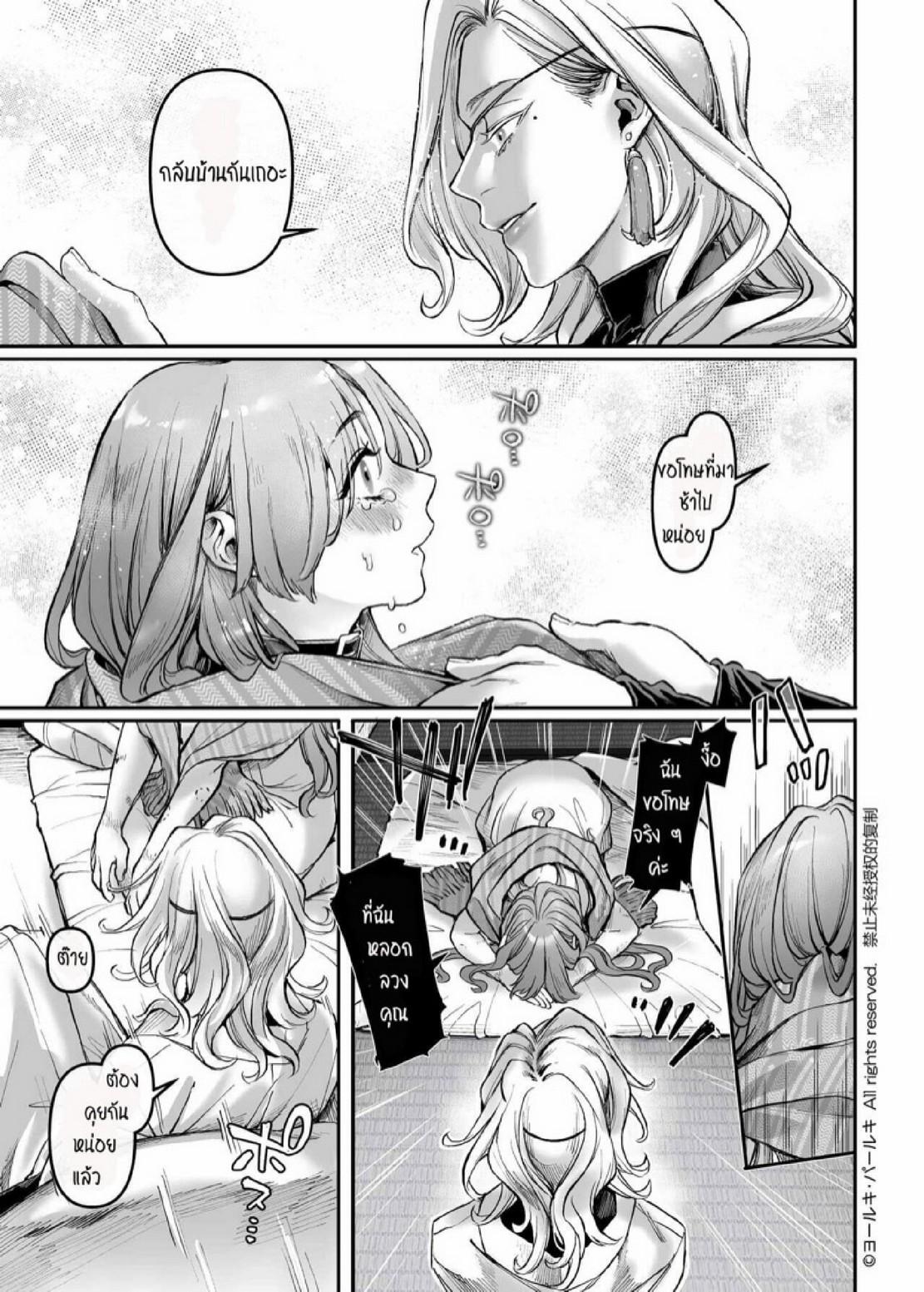 [Yolki Palki (Rororogi Mogera)] Sennyuu! ตอนที่ 4 (6)