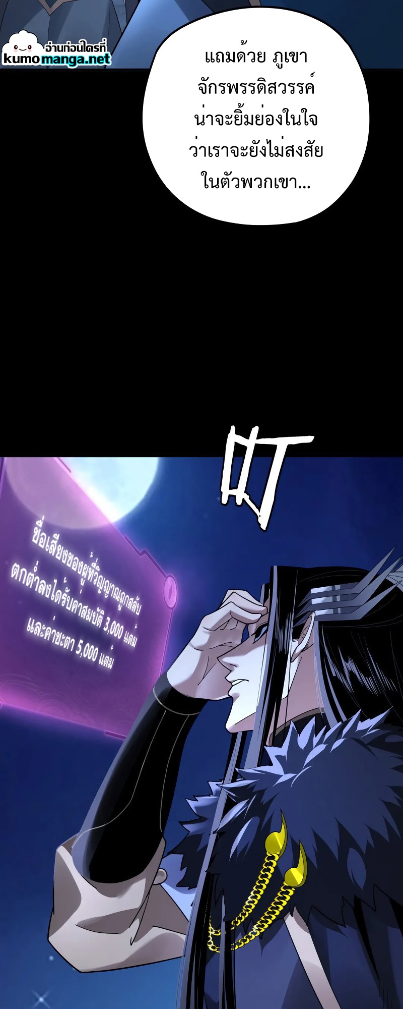 I Am The Fated Villain 96 (18)