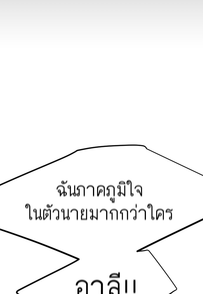 Superhuman Era 160 (161)