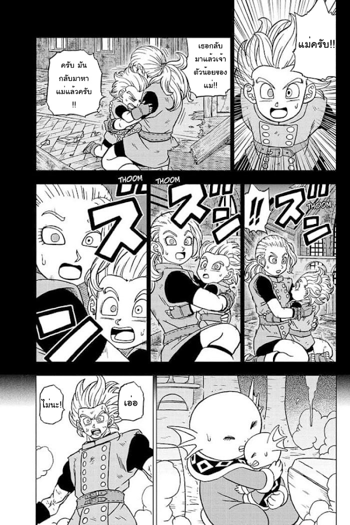Dragon ball Super 76 (33)