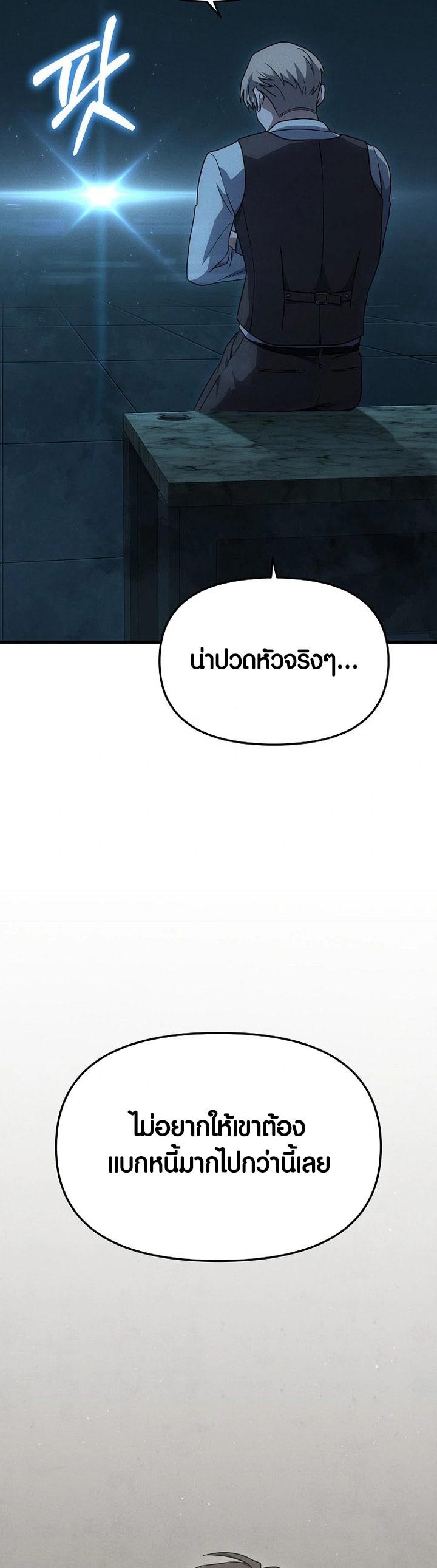อ่าน เรื่อง Foreigner on the Periphery 17 25