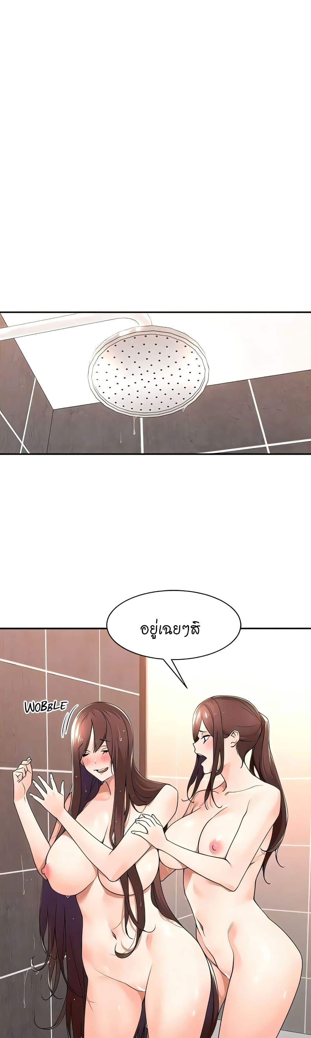 Manager, Please Scold Me 31 25