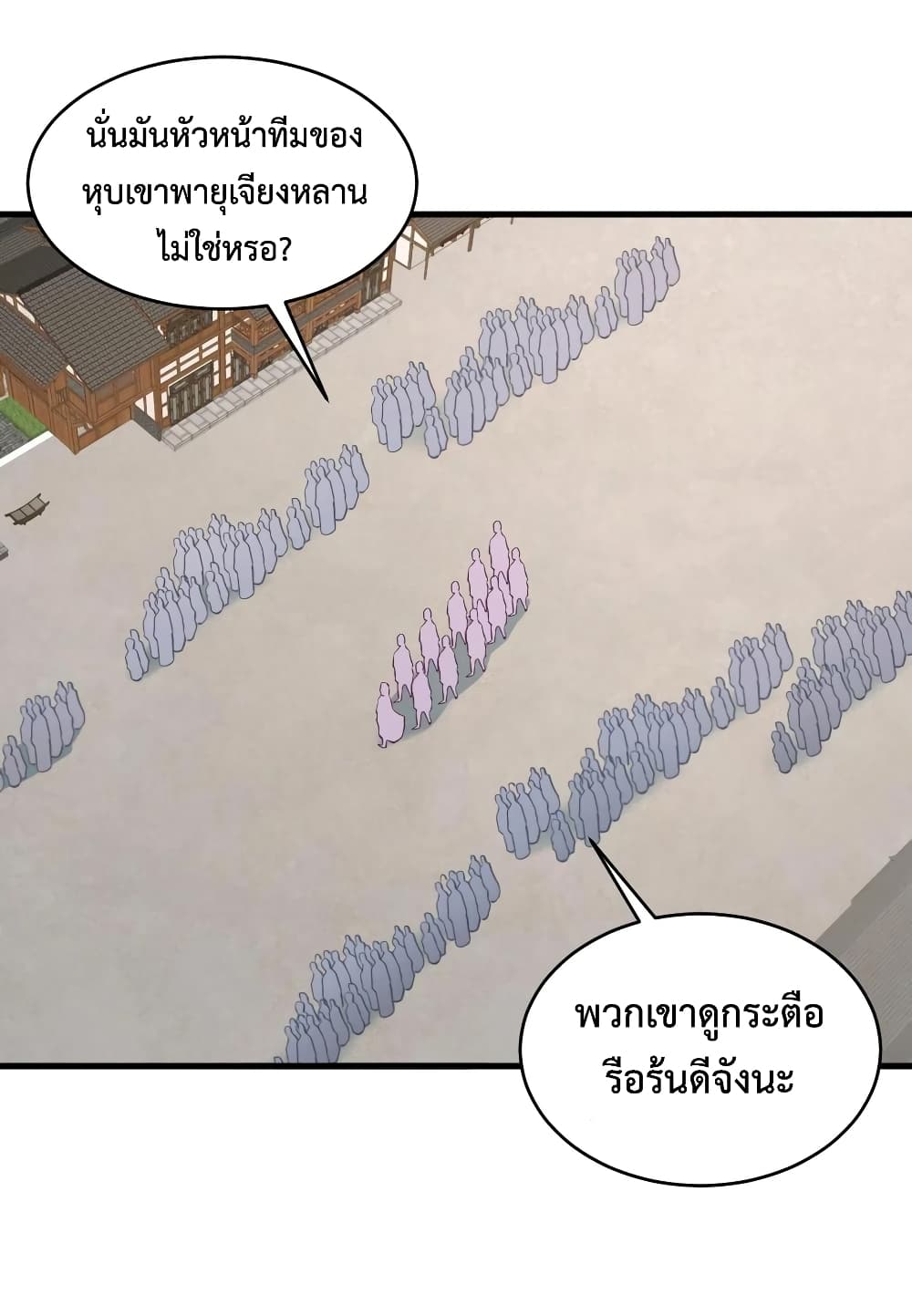 Attribute Extractor ตอนที่ 21 (41)