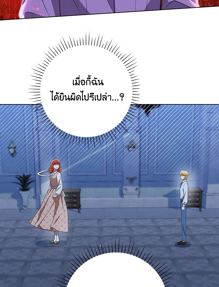 I Became the Tyrant’s Translator 31 81