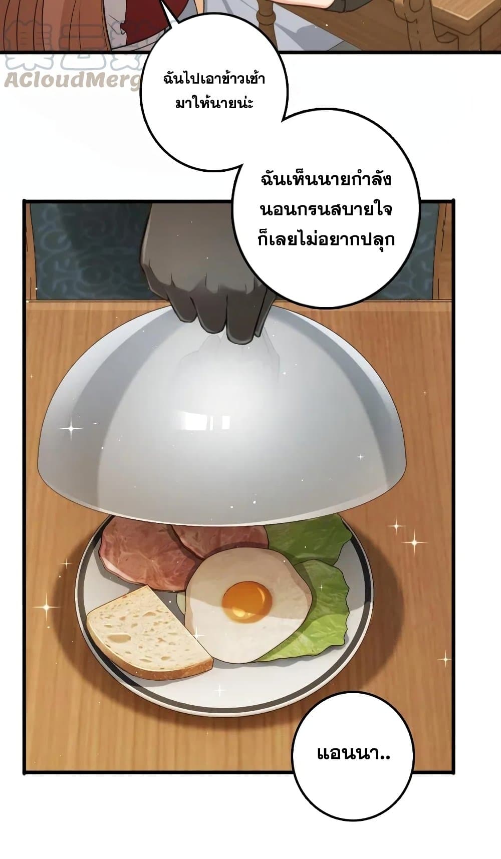 Release That Witch ตอนที่ 282 (32)