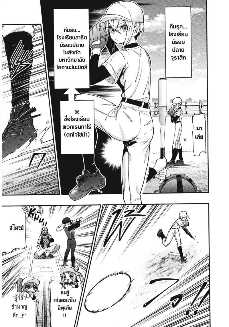 Kimi no koto ga Dai Dai Dai Dai Daisuki na 100 nin no Kanojo 35 (3)