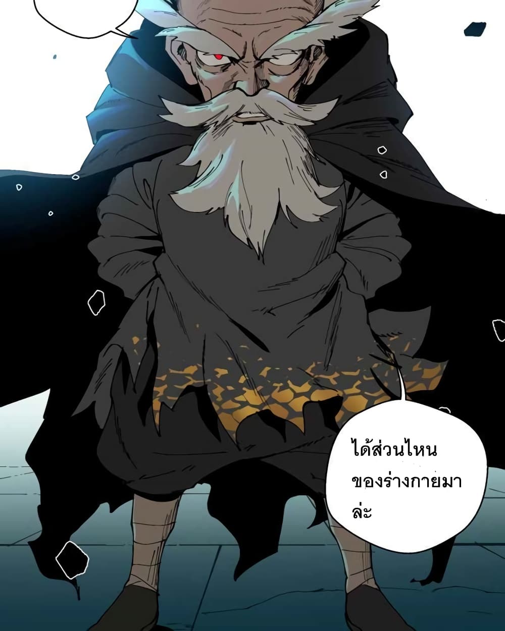 BlackSun ตอนที่ 1 (24)
