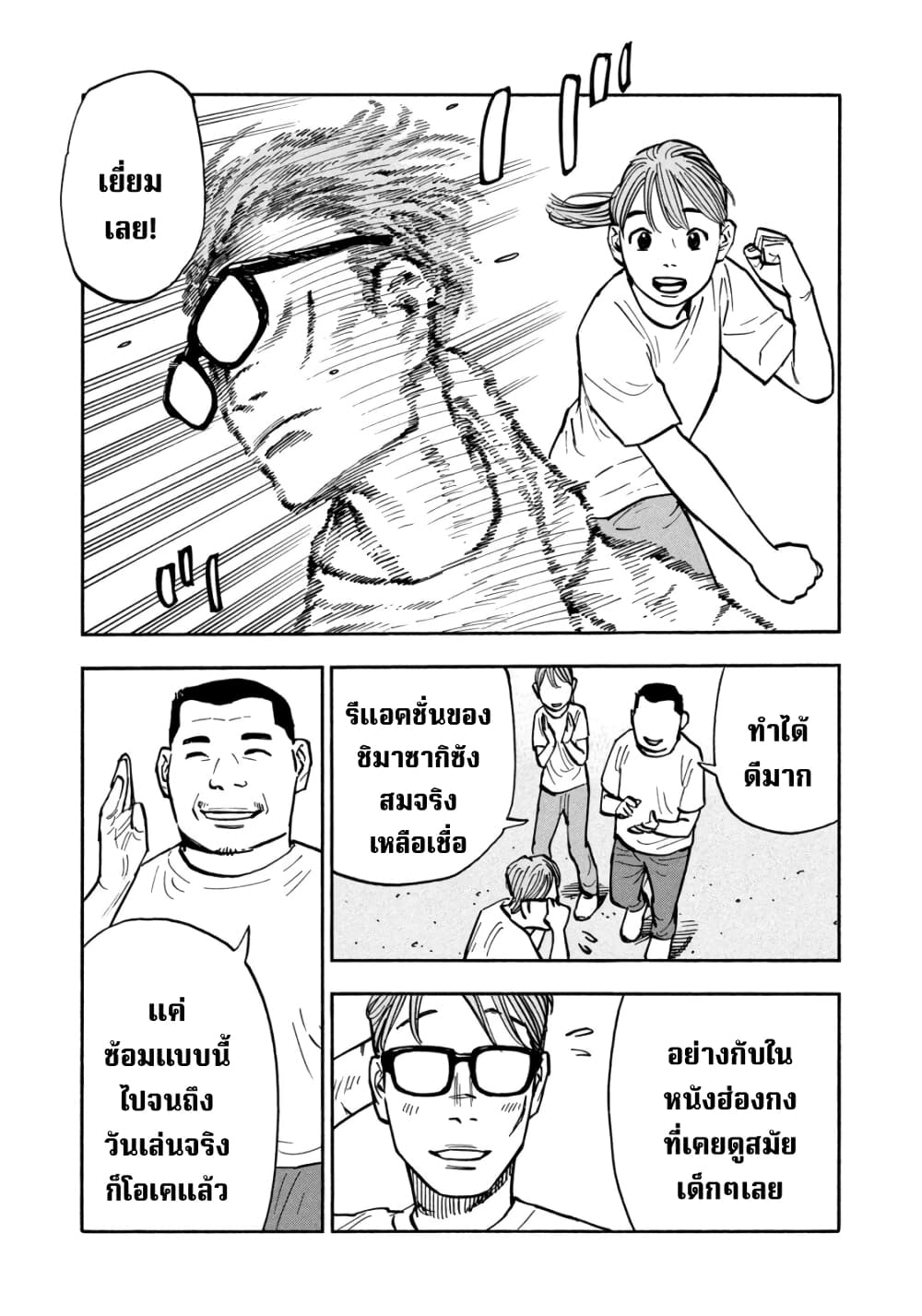 Heiwa no Kuni no Shimazaki e ตอนที่ 23 (11)