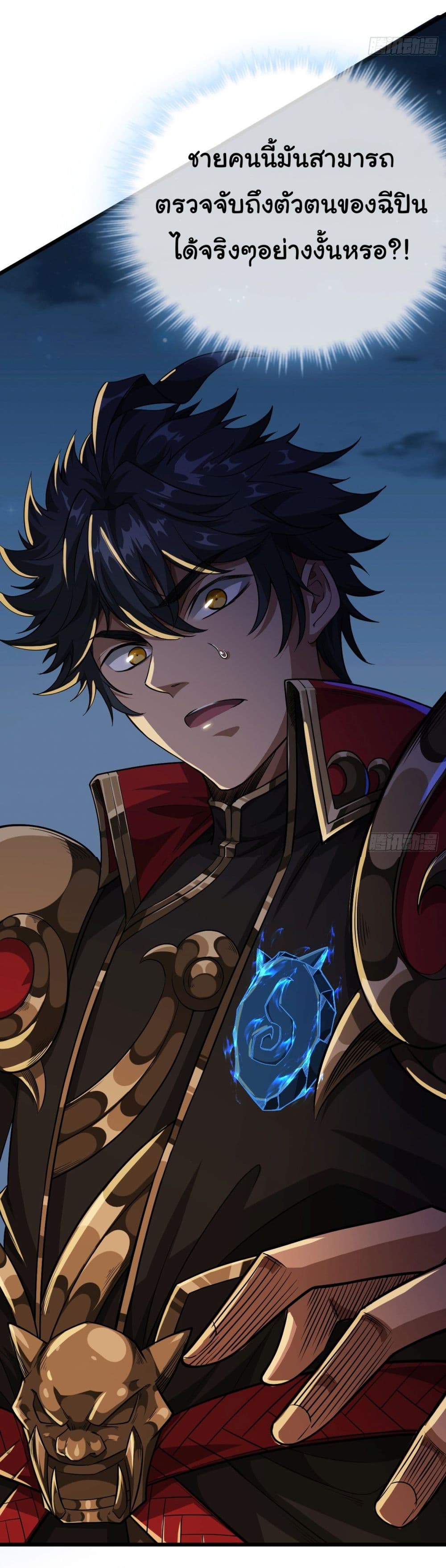 Demon Emperor 28 32