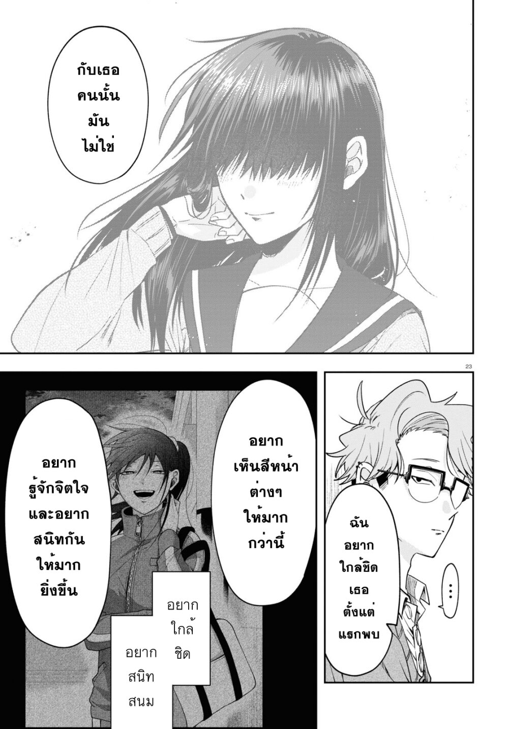Kisaragi san wa Gankoukeikei 12 26