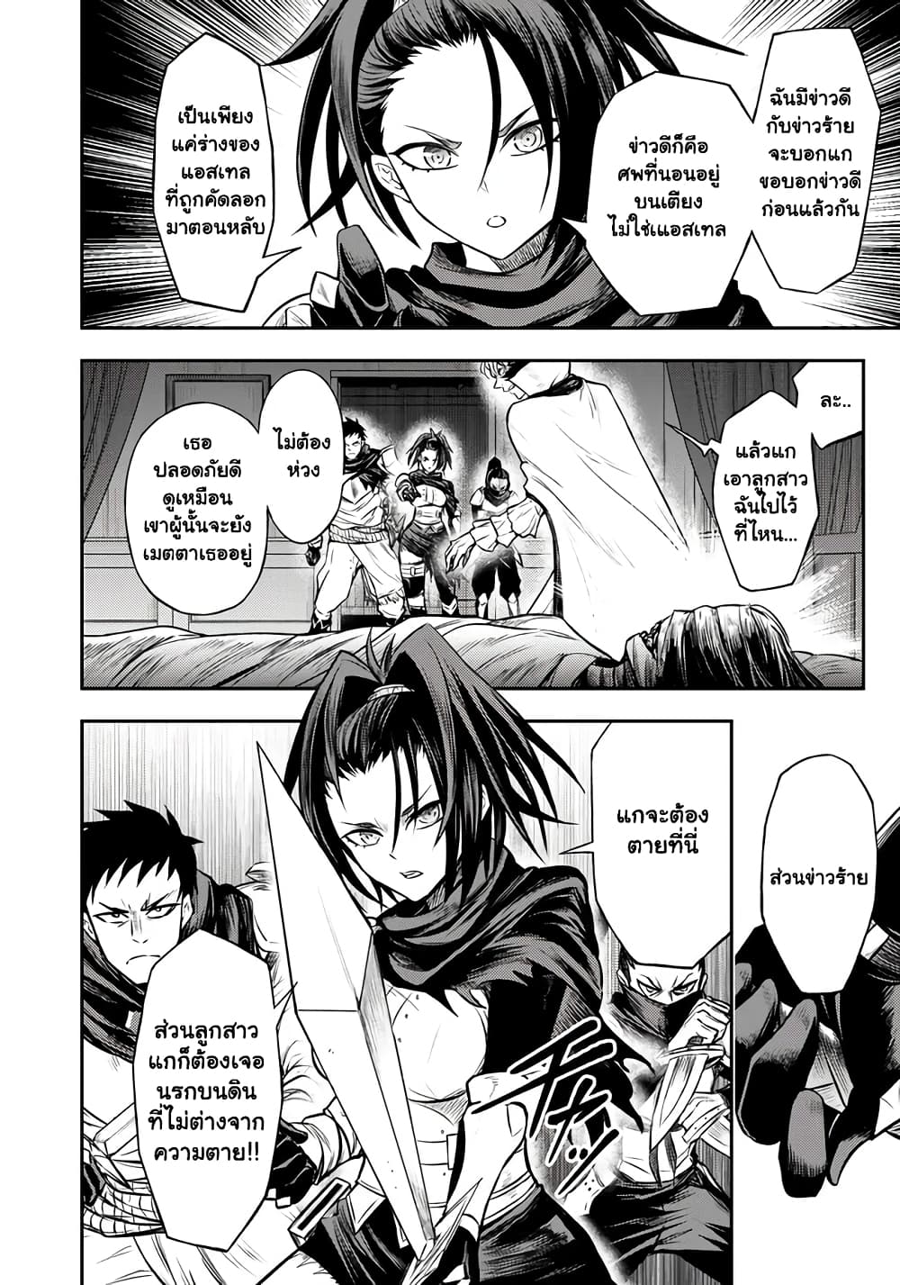 Fukushuu No ตอนที่ 7.3 (6)