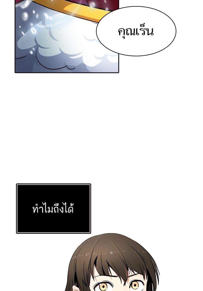 Tower of God ตอนที่ 554 005