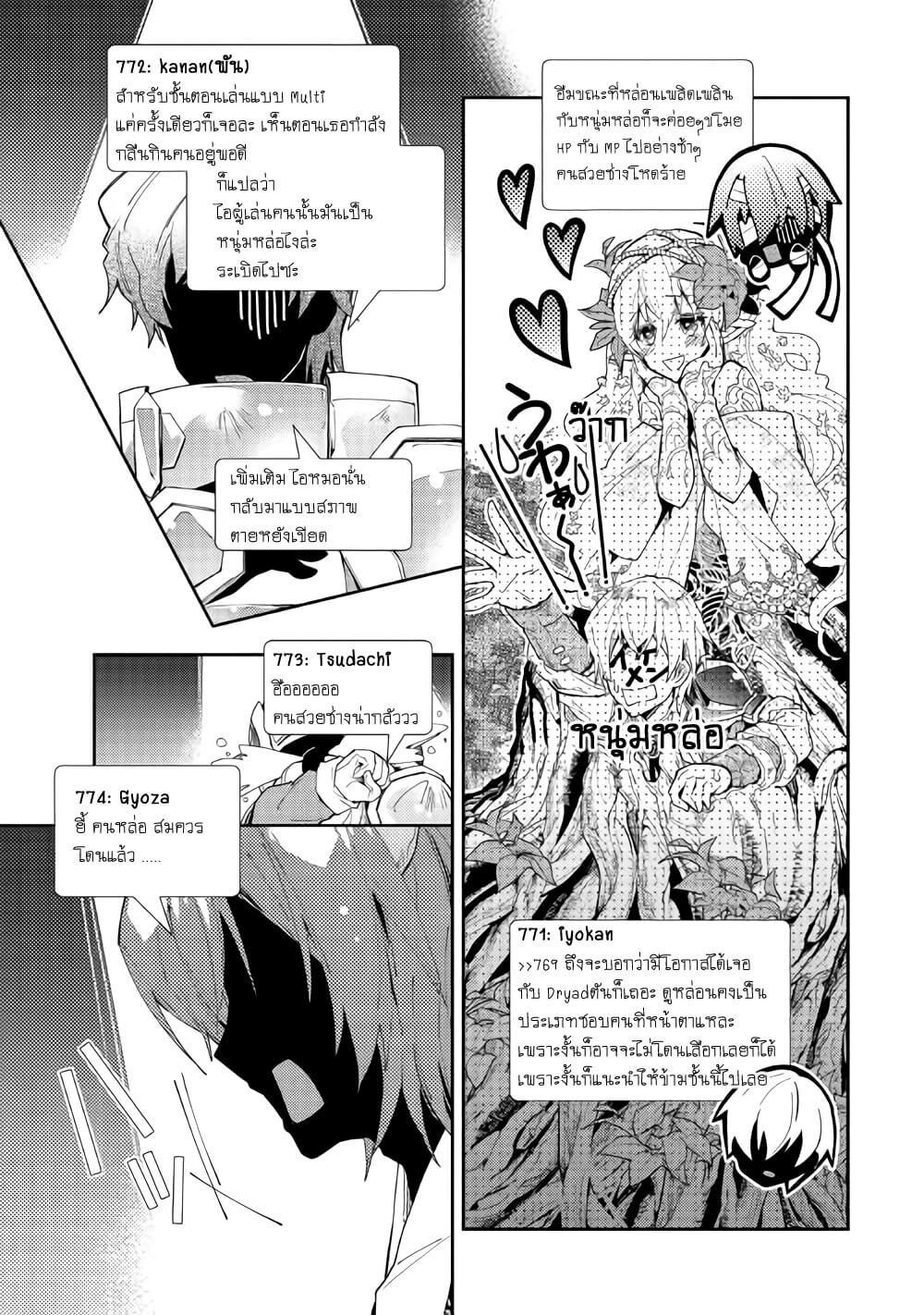 Nonbiri VRMMO Ki 51 15
