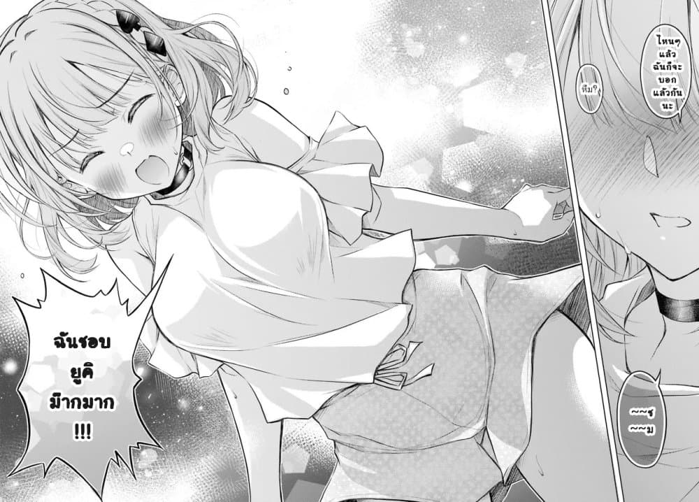 Ore no Oyome san, Hentai Kamoshirenai 4 23