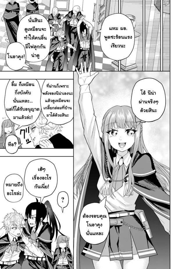 Kaminari Mikado To Yobareta 4 (25)