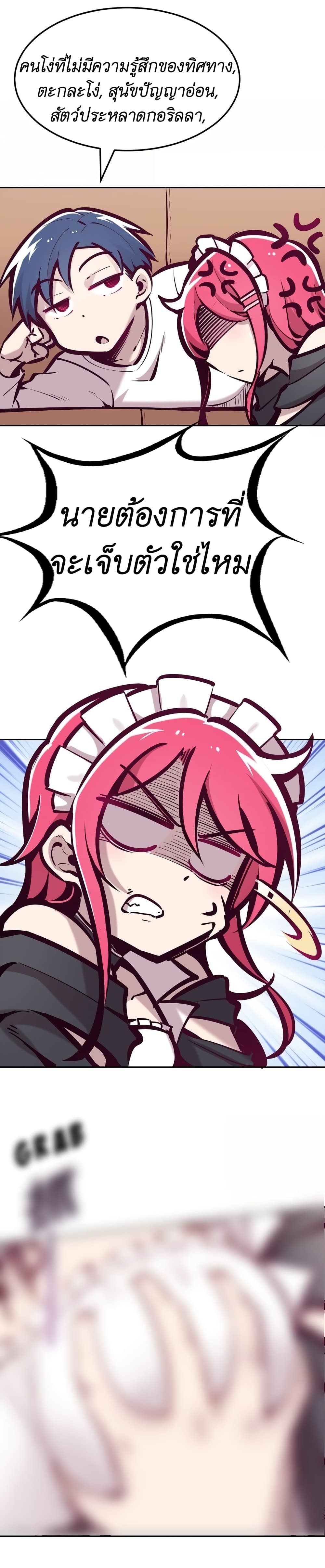 Demon X Angel, Can’t Get Along! ตอนที่ 33 (5)