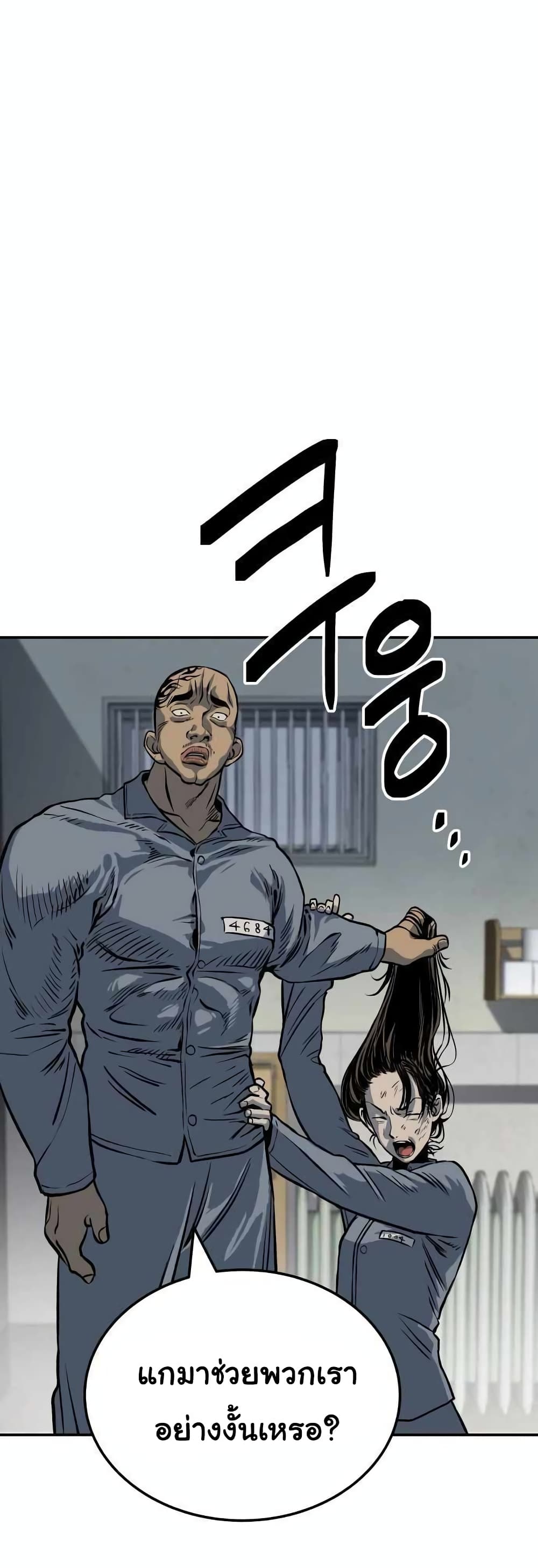 ZomGan 8 67
