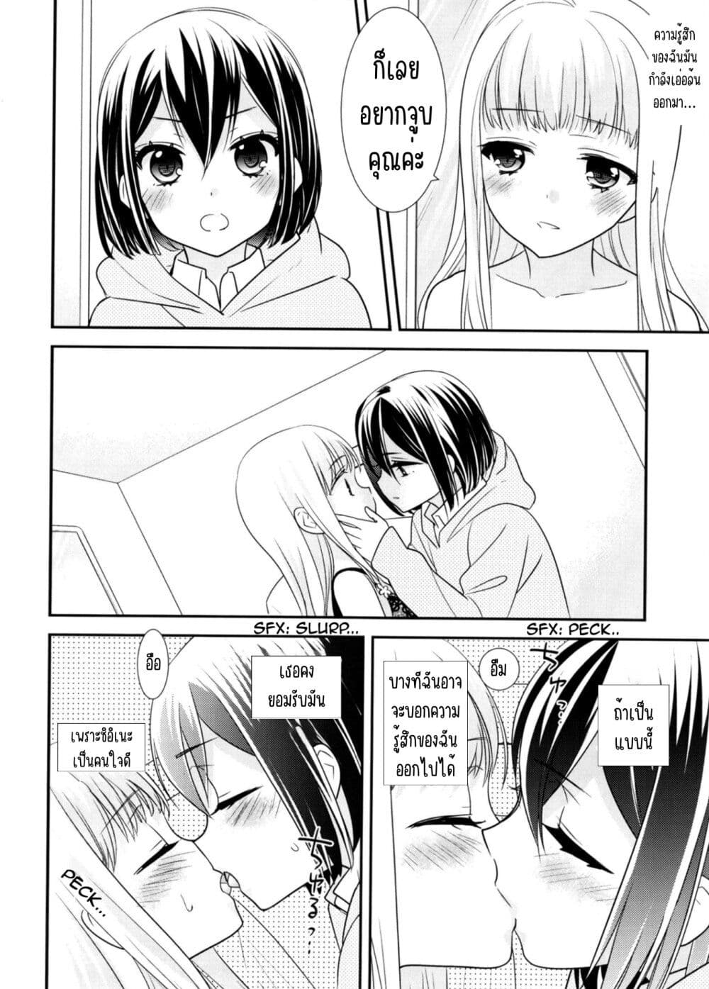 After School (Hakago) ตอนที่ 9.5 (21)
