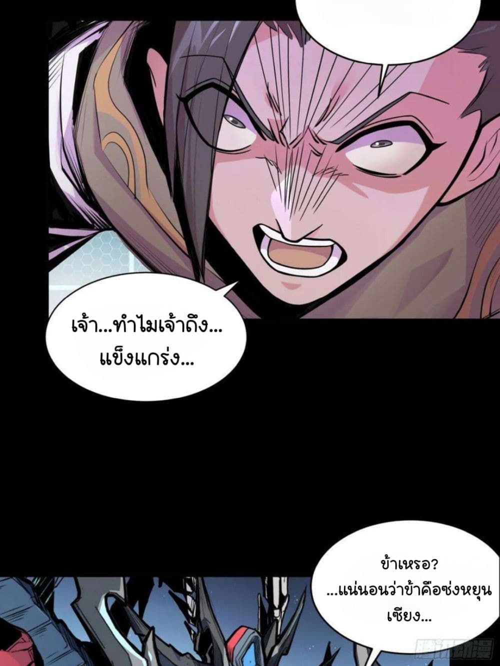 Legend of Star General ตอนที่ 103 (69)