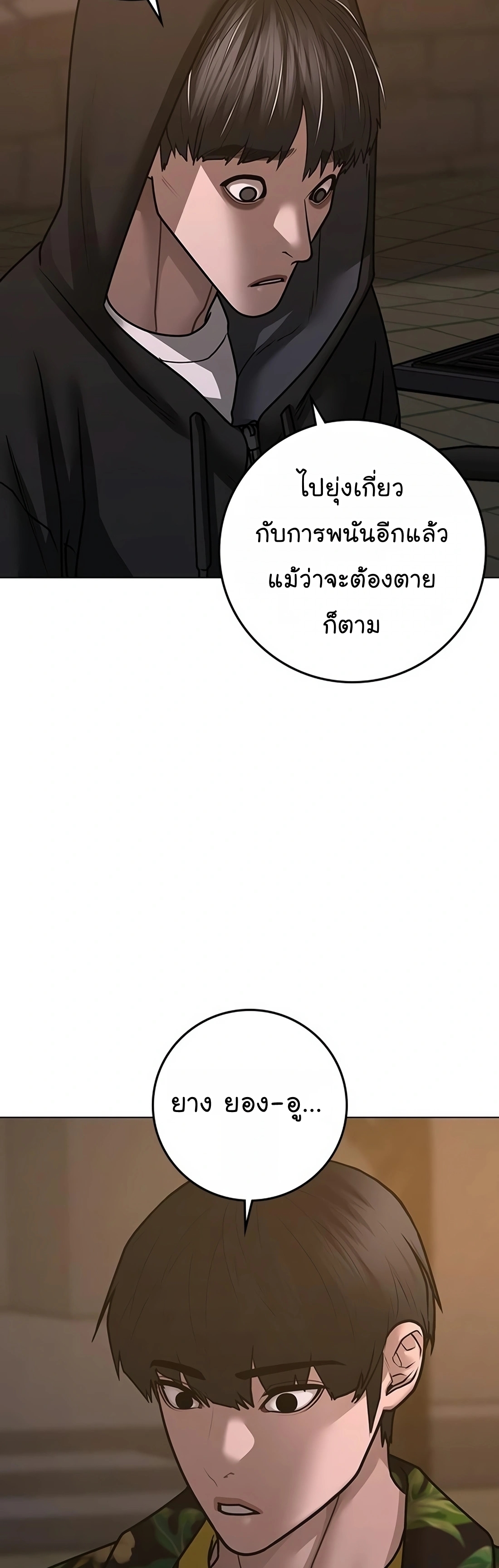 Reality Quest ตอนที่ 101 (7)