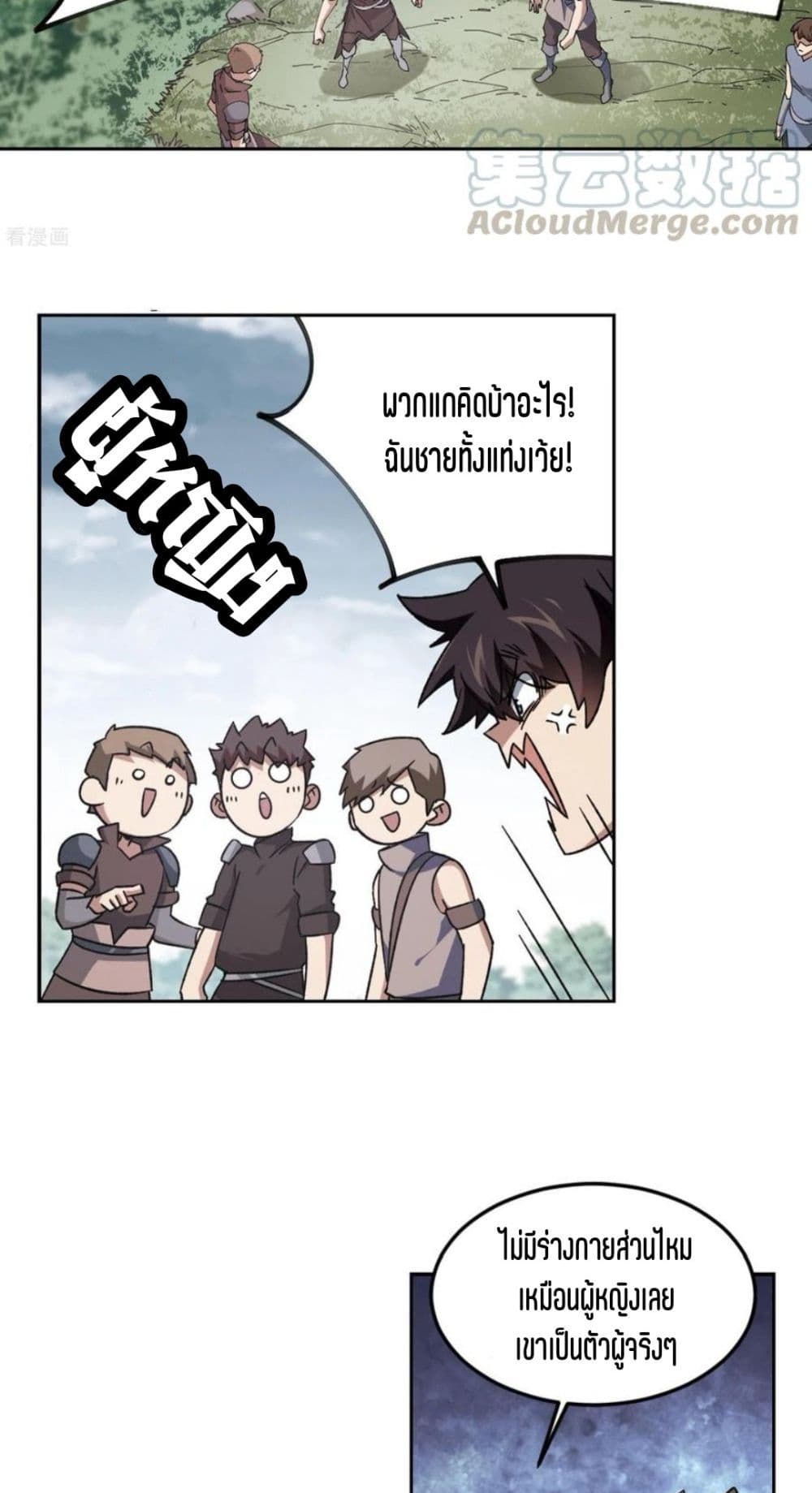 Virtual World Close Combat Mage ตอนที่ 112 (20)